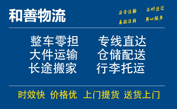 嘉善到额敏物流专线-嘉善至额敏物流公司-嘉善至额敏货运专线